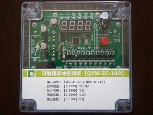 山西QYM-ZC-20D可编程脉冲控制仪